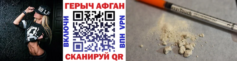 ГЕРОИН афганец  дарк нет как зайти  Бодайбо 