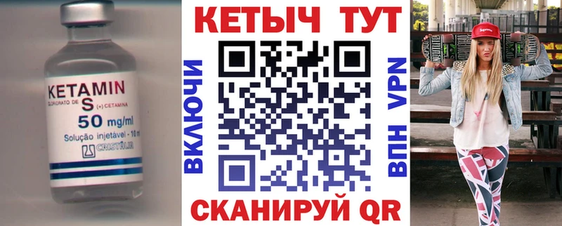 магазин    Бодайбо  КЕТАМИН VHQ 