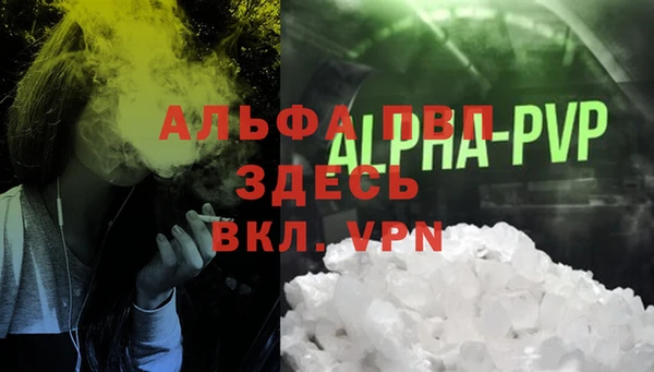 ALPHA-PVP Аркадак